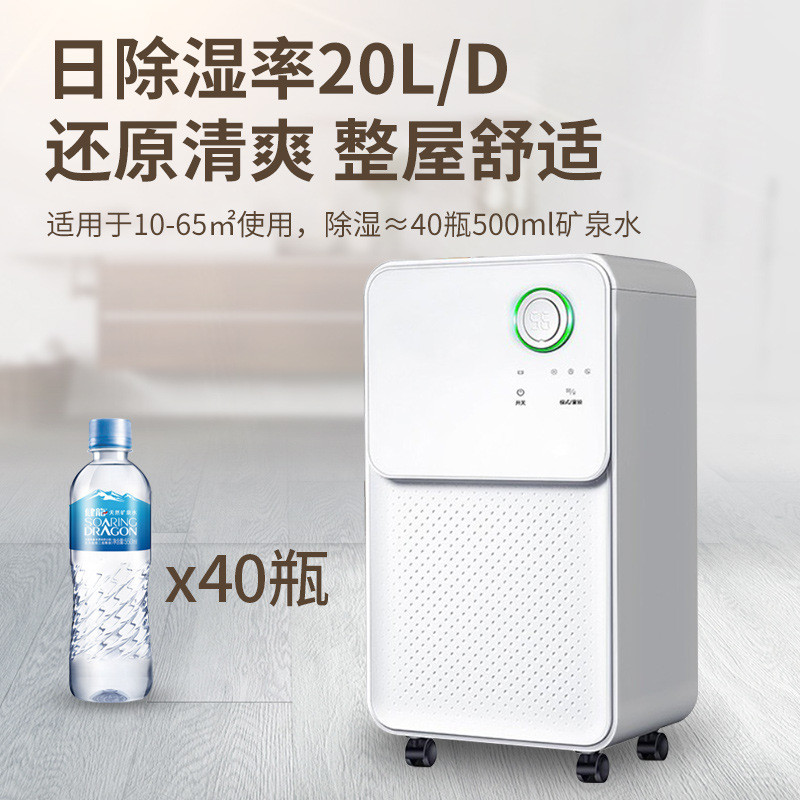继卧室jy-920e家用除湿机民用洋抽湿机轻音客厅卫生间吸湿抽湿机