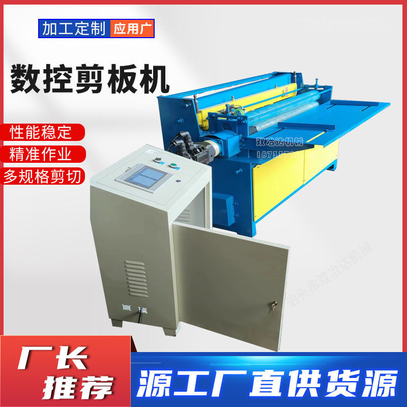 小型下料剪板机1.3米薄板全自动送料剪切机定尺切断铁皮数控机