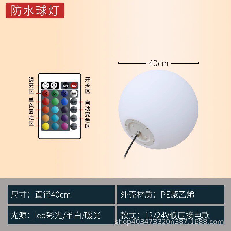 小区泳池灯户外落地圆球灯酒店球形灯商场店铺别墅七彩浴池防水灯