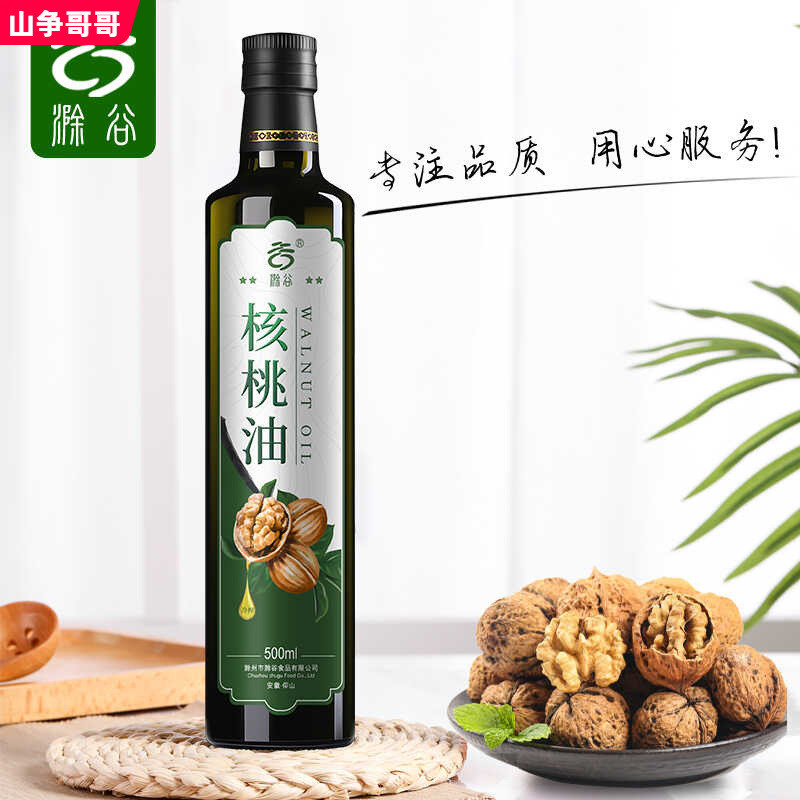 新货【滁谷】核桃油以及冷榨无添加天然食用植物核桃油人类幼崽辅