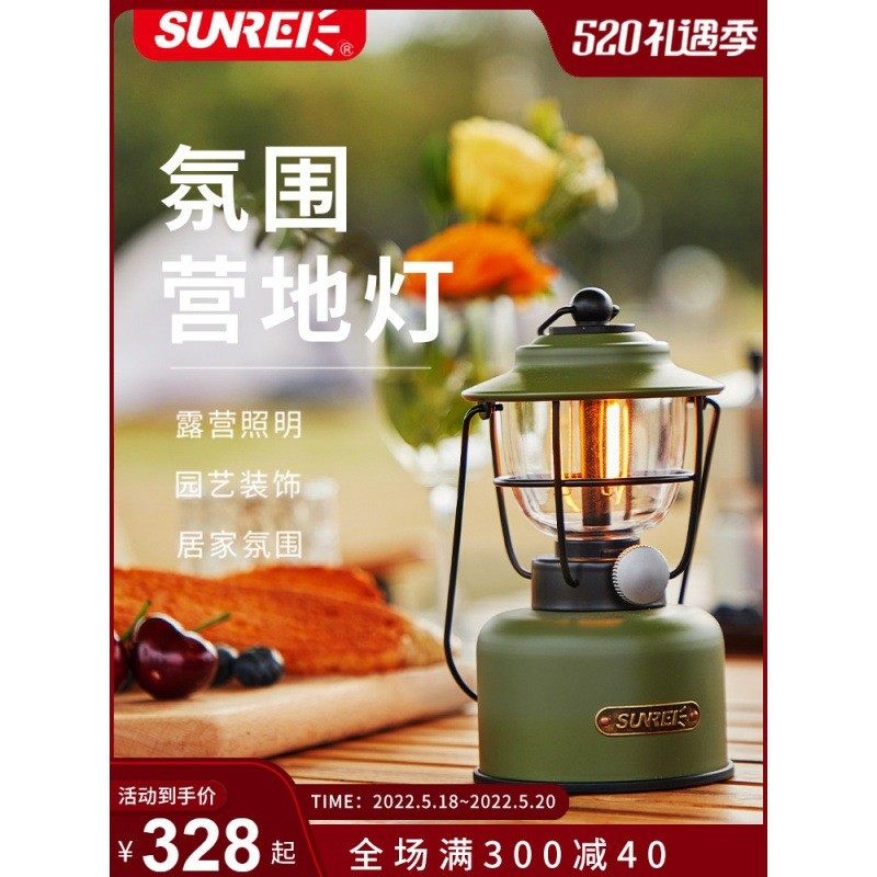 热销山力士复古户外灯照明露营氛围灯长续航充电挂灯手提野餐营地,户外/登山/野营/旅行用品,营地灯/帐篷灯,淘宝优惠券,粉丝福利购,淘宝优惠卷