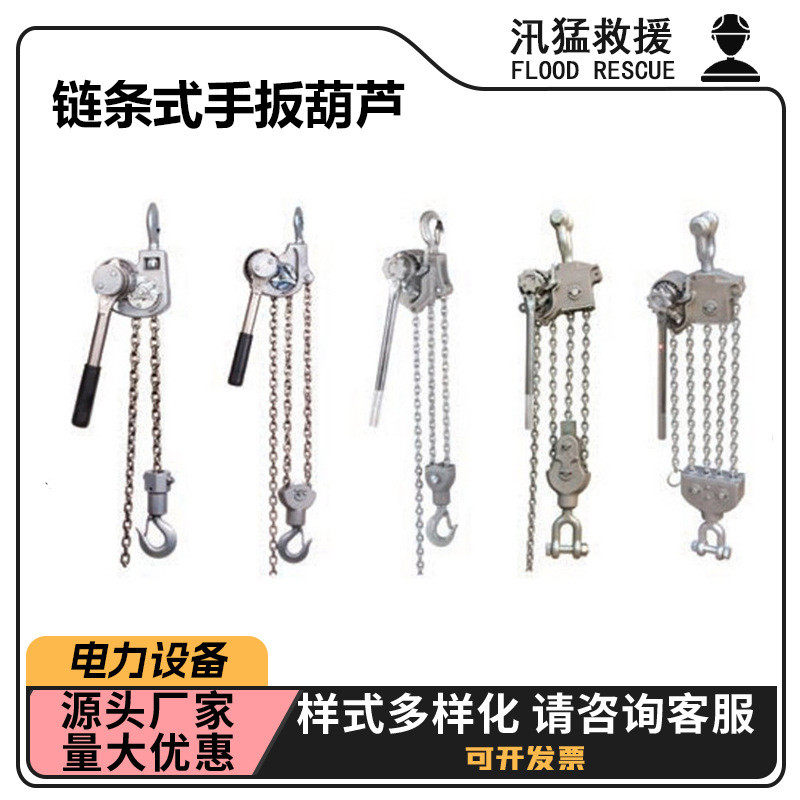 链条式手扳葫芦电力紧线器铝金链条式手扳葫芦,畜牧/养殖物资,特种养殖设备,淘宝优惠券,粉丝福利购,淘宝优惠卷