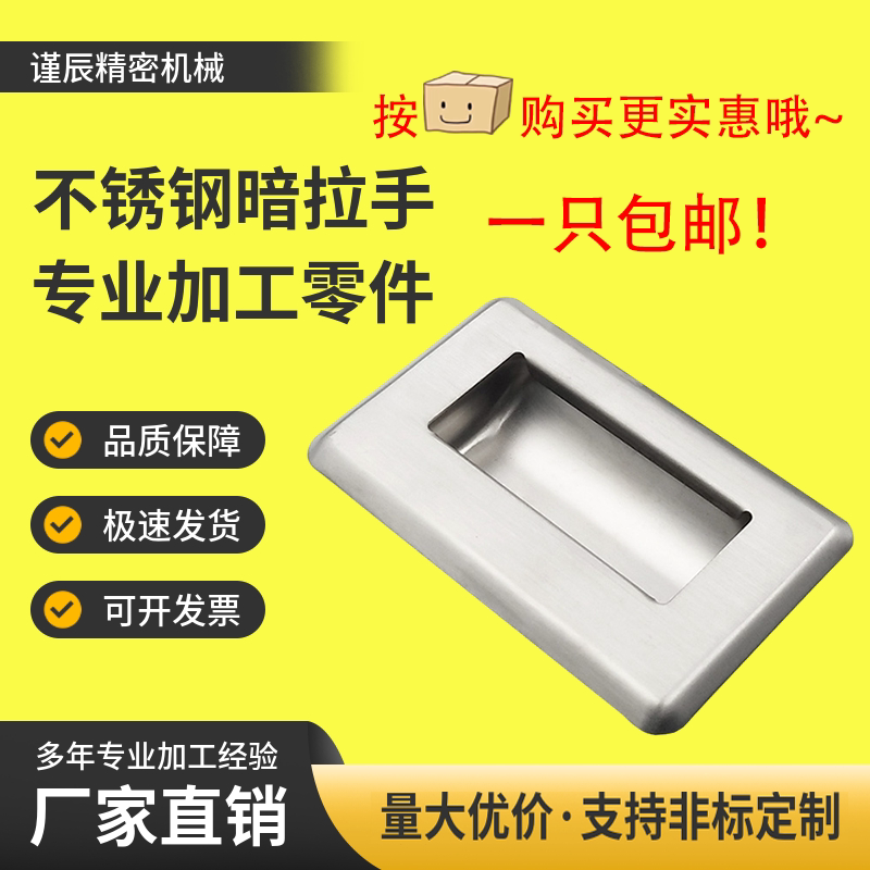 LS102A LS103A LS104A不锈钢嵌入式暗装工业把手柜门扣手 LS101A