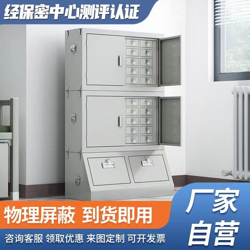 手机信号屏蔽柜保密局手机存放柜保管柜学校考场会议室屏蔽柜,标准件/零部件/工业耗材,车间地垫,淘宝优惠券,粉丝福利购,淘宝优惠卷