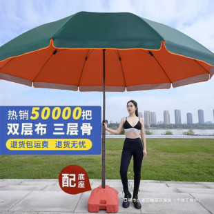 太阳伞超大号商用遮阳伞大雨伞户外摆摊庭院伞折叠圆伞落地伞印刷