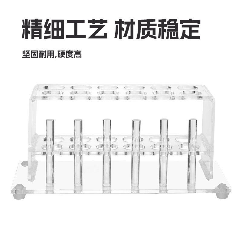 亚克力 塑料试管架有机离心管架子双排亚克力花架实验室6孔/12孔