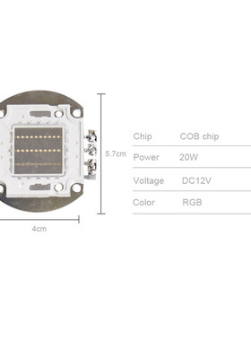 ws2811大功率集成电源12v20w/30w驱动模块投光灯追光灯光源板