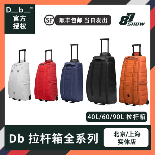 新款Db拉杆箱单板带轮包挪威90L男女60L大容量收纳雪具新品旅行