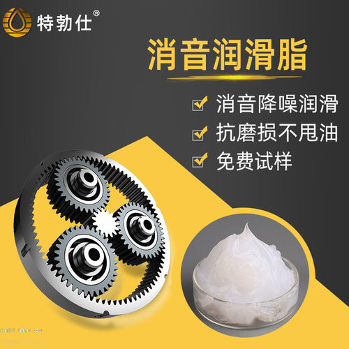 消音降噪塑胶润滑油脂微型电机马达轴芯润滑脂精密润滑油脂