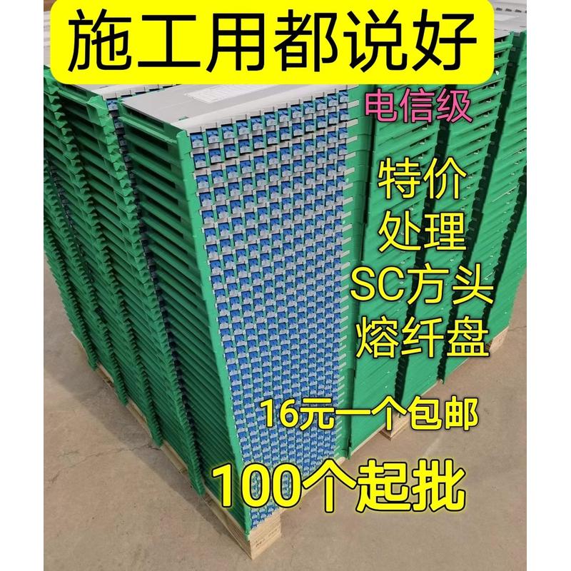 12芯熔纤盘一体化托盘SC方头束装带状满配光纤盘ODF托盘光交箱盘