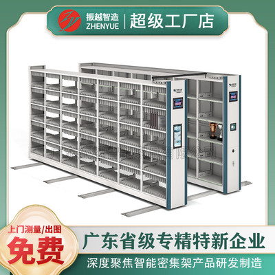 振粤密集架档案室手摇电动智能密集柜带轨道可移动档案柜文件柜厂