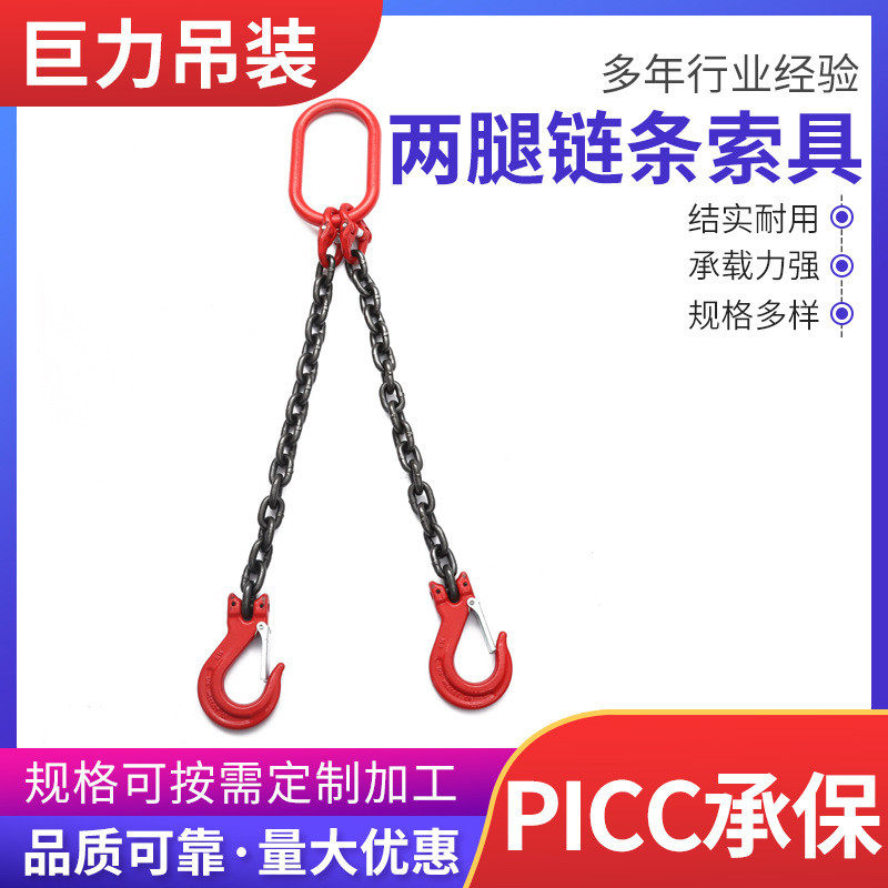 量大优惠高强度起重吊索具双钩起重链条各规格两腿链条索具,农机/农具/农膜,播种栽苗器/地膜机,淘宝优惠券,粉丝福利购,淘宝优惠卷