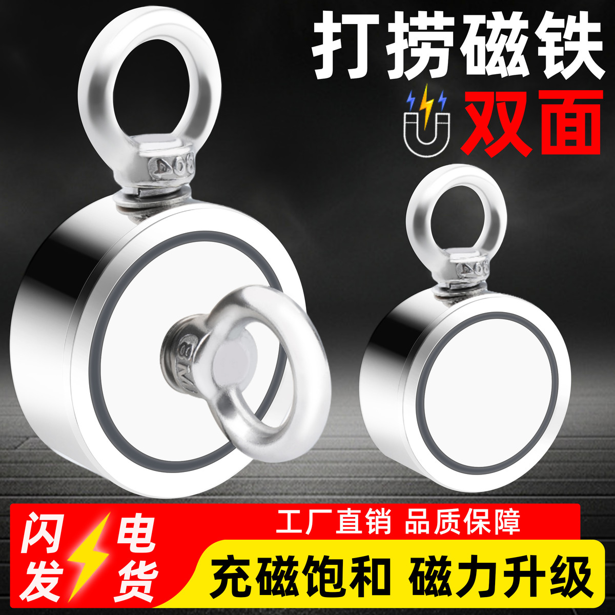 双面强力磁铁打捞强磁性磁吸铁器高强度圆形吸铁石强力钕磁铁吸盘