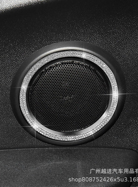 热销适用圈mini喇叭装饰迷你cooperf55/f56汽车内饰改装镶钻喇叭