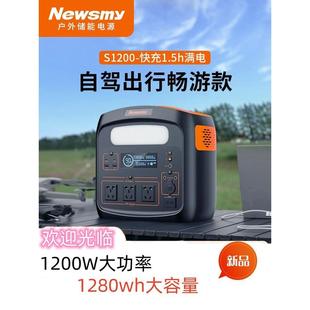 Newsmy 纽曼 快充220v应急电源S1200储能电源自驾露营户外电源
