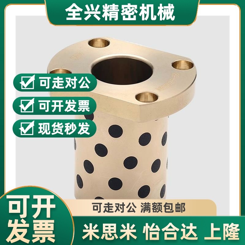 铜合金型无油衬套方法兰型OLBK-D6-D8-D10-D12-L15-L20-L25-L30