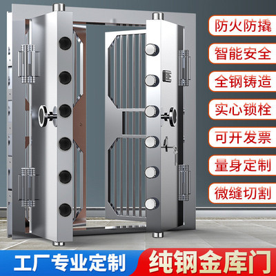 钢制银行保险柜金库门库房防盗门企业家用公司防火门防爆门指纹锁