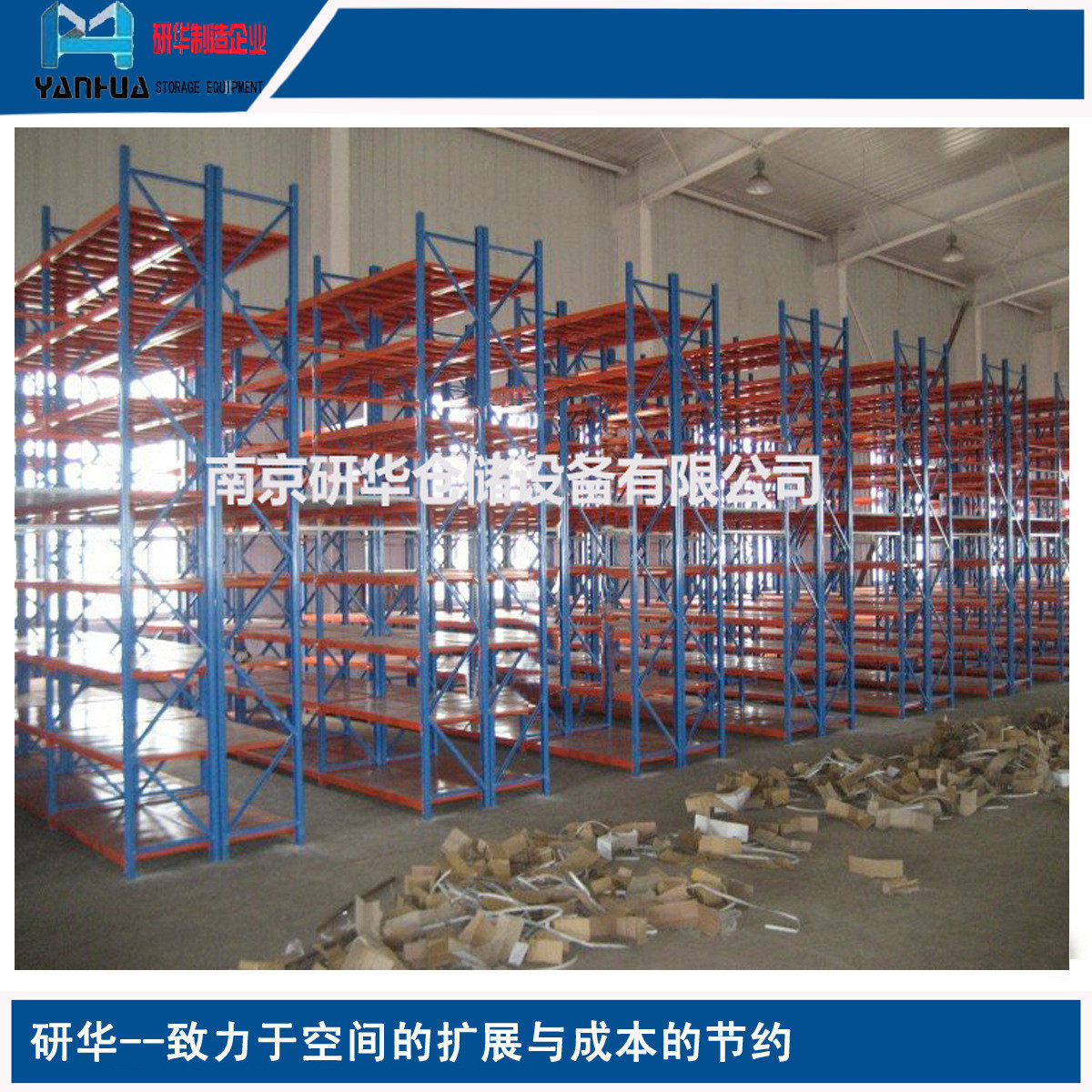 大型货架库安装专业施工经验丰富立体工程拆装南京货架厂家