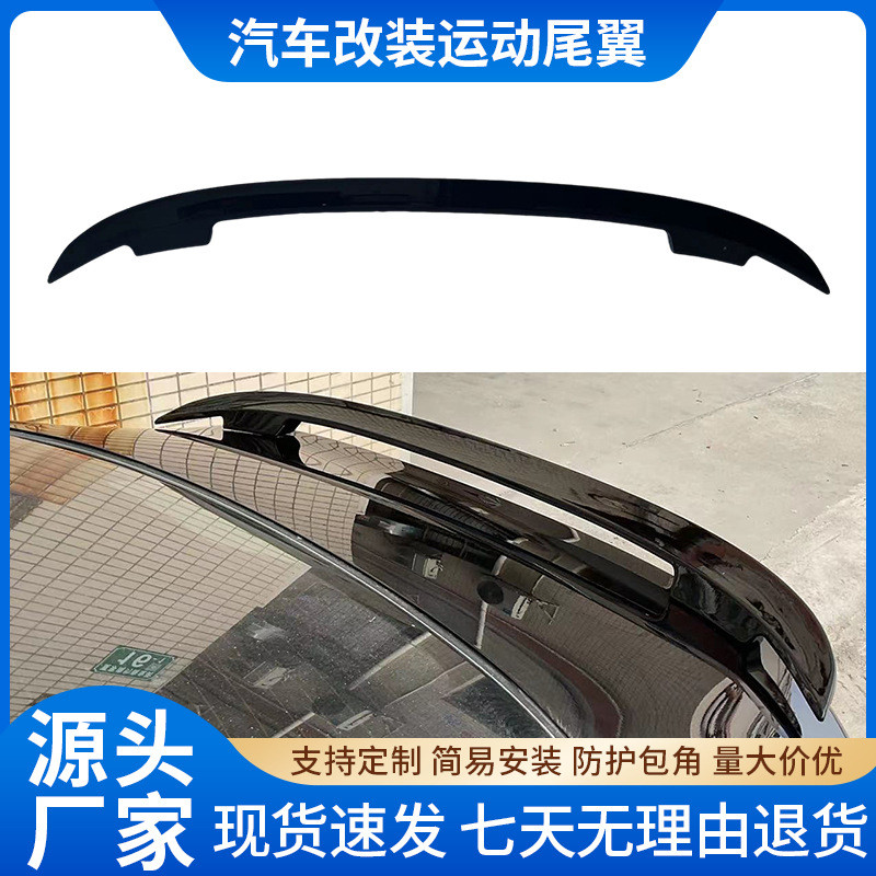 汽车通用免打孔尾翼改装两三厢通用运动型高尾翼定风翼金属烤漆