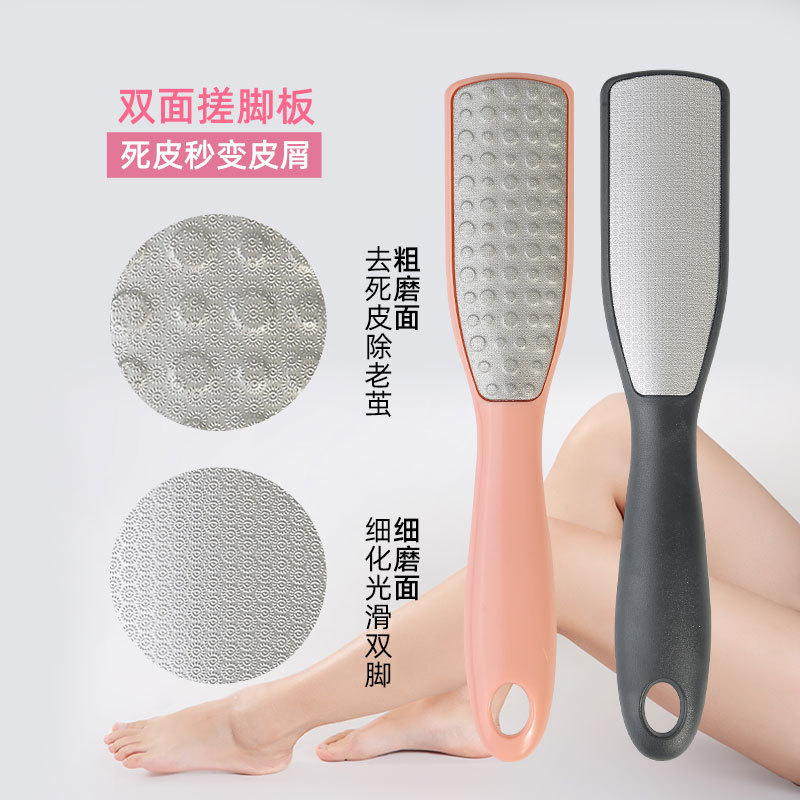 双面搓脚板不锈钢脚板锉去死皮老茧粗细两面磨脚器修脚工具