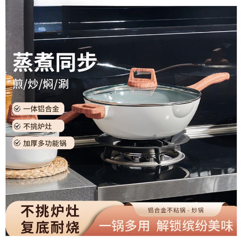上平底炒锅蒸煮一体锅不粘锅不粘锅炒锅炊炒银河炒锅电磁炉专用无
