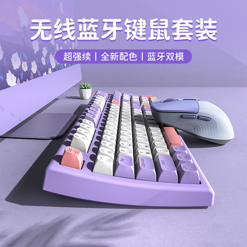 前行者V97小翘无线键盘鼠标套装机械手感静音女生办公蓝牙键鼠