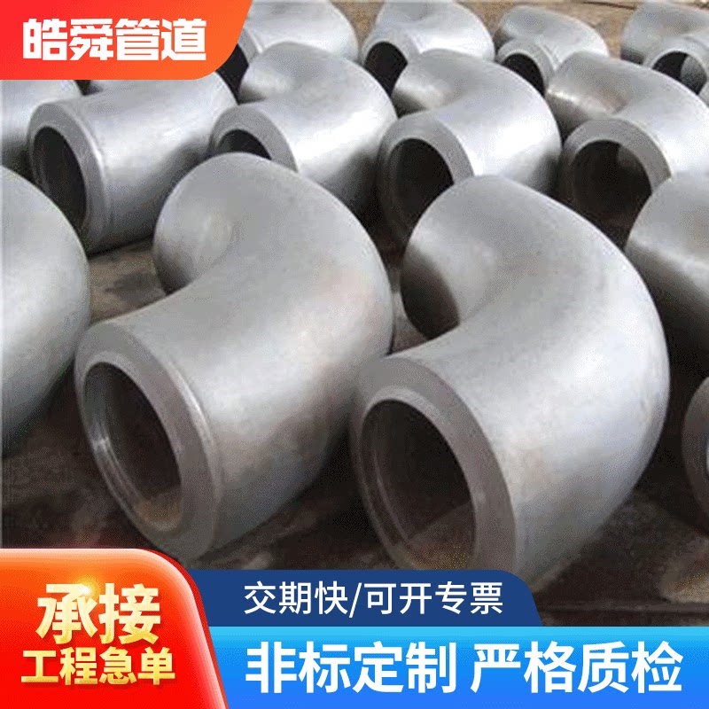 厂价批量生产 皓舜 冲压无缝 热压不锈钢弯头