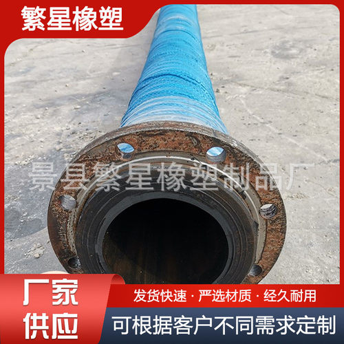 供应大口径法兰橡胶缠绕吸水管沙污管吸吸抽砂管耐高压橡胶钢丝管