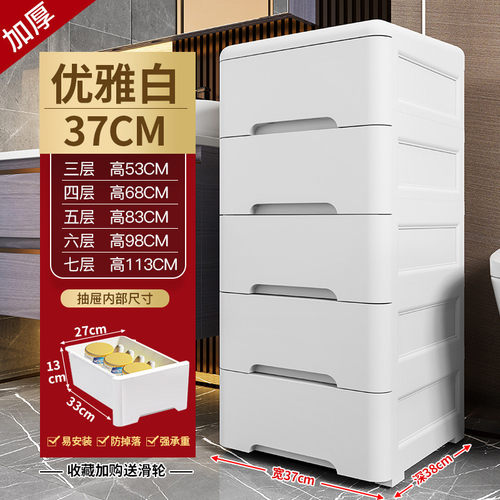 onm6多夹缝收纳柜卫生间置物架家用塑料窄柜抽屉式规格整理浴室储