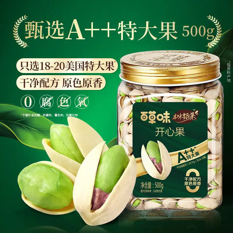 新货百草味巴旦木/夏威夷果/碧根果/核桃仁/松子500g坚果炒货年货