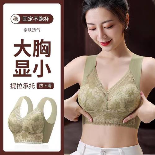 大胸显小无痕大码内衣女无钢圈蕾丝美背聚拢防下垂运动背心式文胸