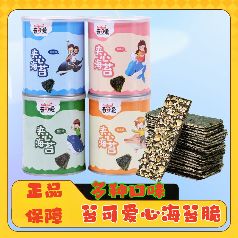 速发苔可爱儿童海苔芝麻夹心脆片卷即食孕妇罐装味拌饭炒米休闲小