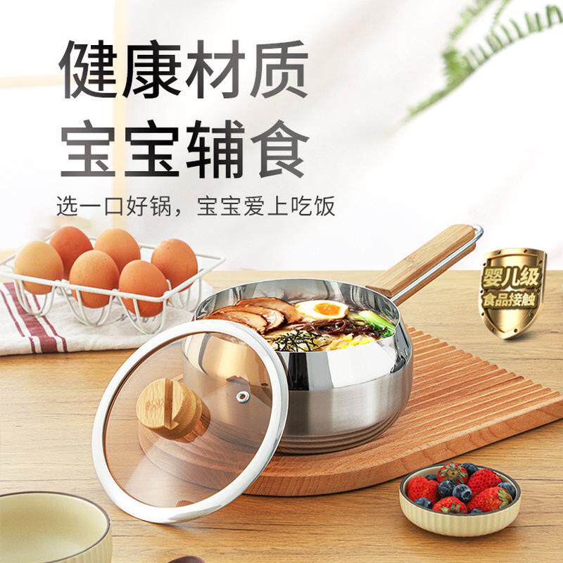 304不锈钢奶锅无涂层宝宝辅食锅小煮锅泡面锅单柄锅