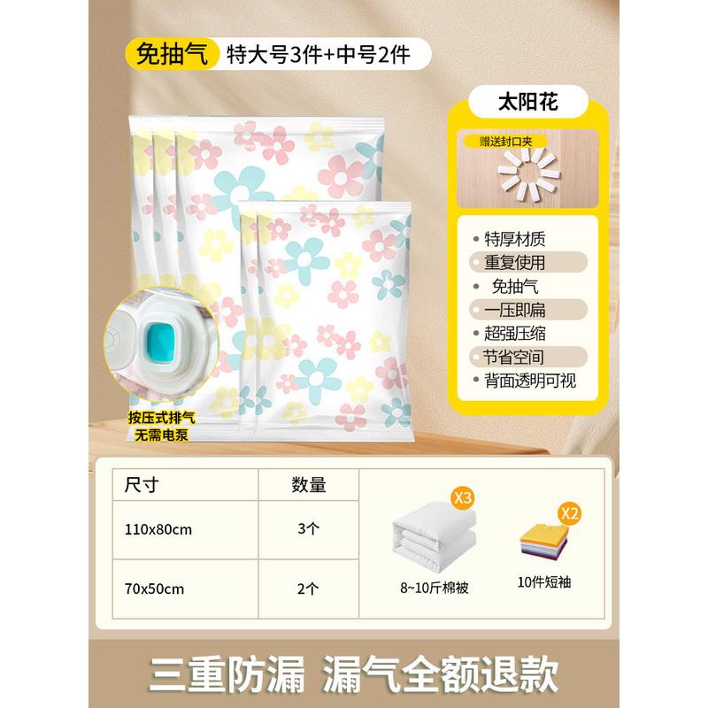 ip9d免抽气压缩袋被子收纳袋衣物衣服整理袋棉被家用搬家