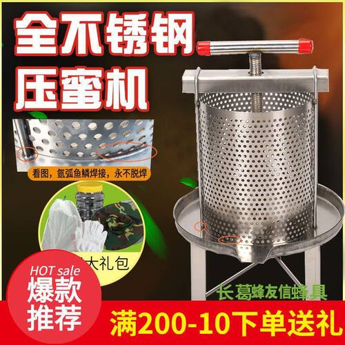 压蜜机不锈钢小型土蜂榨蜜机压榨机榨中蜂蜜榨汁压糖机榨酒槽咸菜
