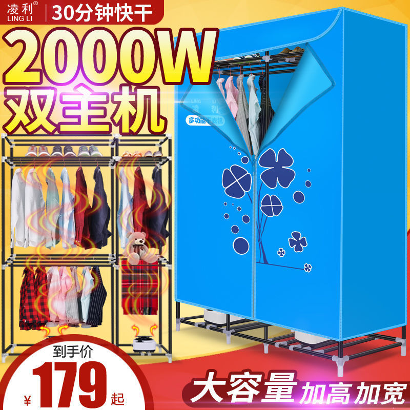 凌利干衣机家用烘干机学生宿舍速纺织机械配件