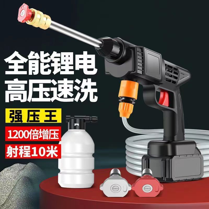 跨境高压水枪电动洗车机无线高压洗车神器家用便携式洗车水枪批发