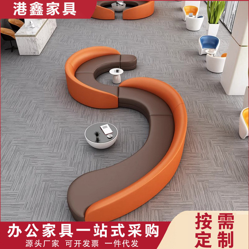 创意办公沙发商务大厅接待会客室弧形组合现代简约休闲区皮艺沙发