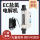跨境泳池清洁 泳池电解盐消毒器 泳池电解盐氯机 泳池EC盐氯机