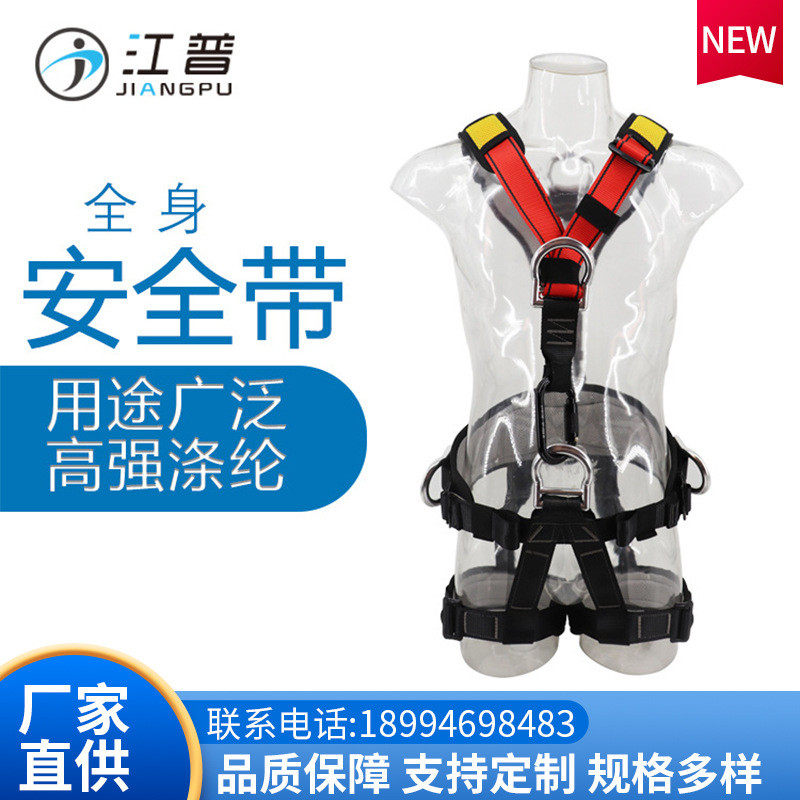 江普高空作业全身保护装备登山速降保险带户外拓展攀岩探险安全带,金属材料及制品,其他金属制品,淘宝优惠券,粉丝福利购,淘宝优惠卷