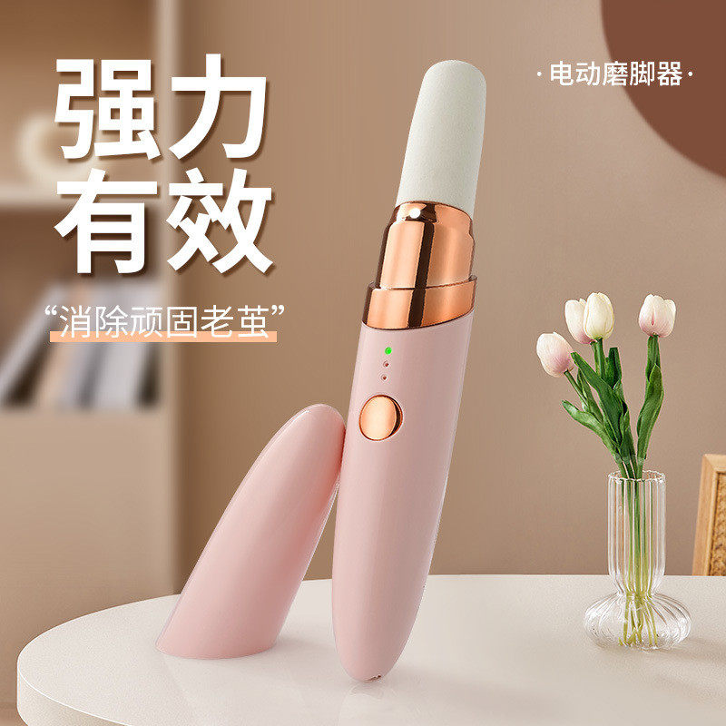 电动磨脚器刮脚后跟磨脚去死皮神器充电式搓老茧自动修脚器打磨器,家庭/个人清洁工具,搓脚板/洗脚刷/磨脚石,淘宝优惠券,粉丝福利购,淘宝优惠卷