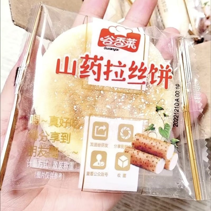 新货【好吃不上火】山药软雪饼法式雪饼面包传统糕点整箱早餐零食