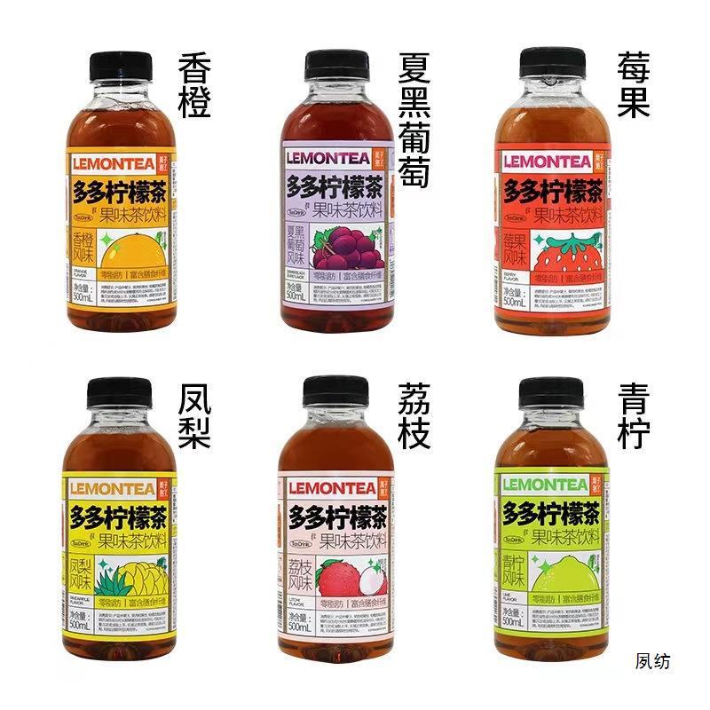 速发果子熟了多多柠檬茶缤纷果味茶饮料种口味500ml*瓶装工厂一件