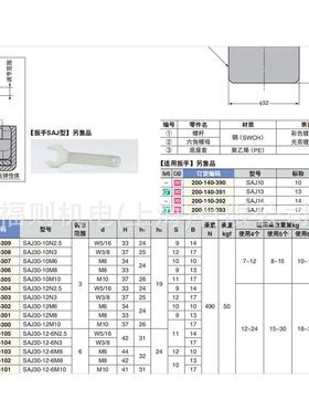世嘉智尼SUGATSUNE蓝普LAMP自动调节脚SAJ型SAJ30-10N3
