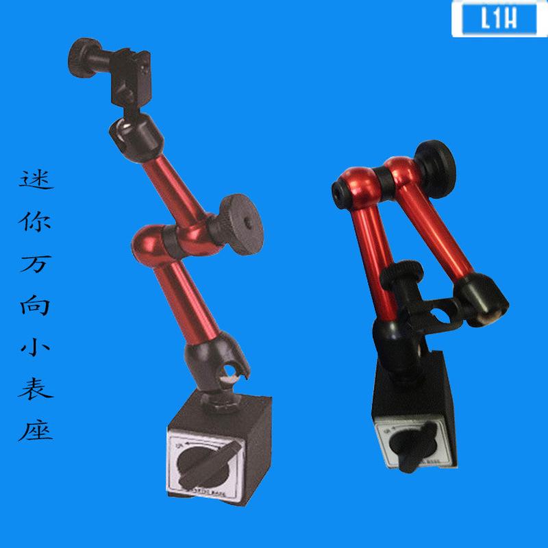 批发 韩国倍特L1H万向小表座WCZ-1B 磁性表座 百分表座现货