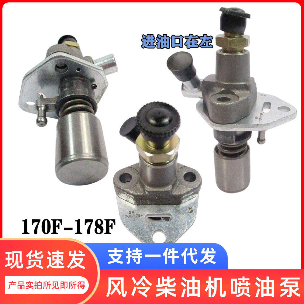 风冷柴油机配件170F-178F喷油泵微耕机 园林机发 进油口在左,农机/农具/农膜,播种栽苗器/地膜机,淘宝优惠券,粉丝福利购,淘宝优惠卷