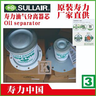 88290003 热销空压机力寿风格 409853 910 油格油分三滤250039