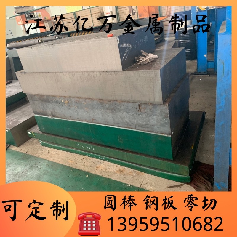 A52CR2棒料35CrNiMoA材料5CrW2Si 圆钢40CD4钢材20SiMn圆棒E355JR