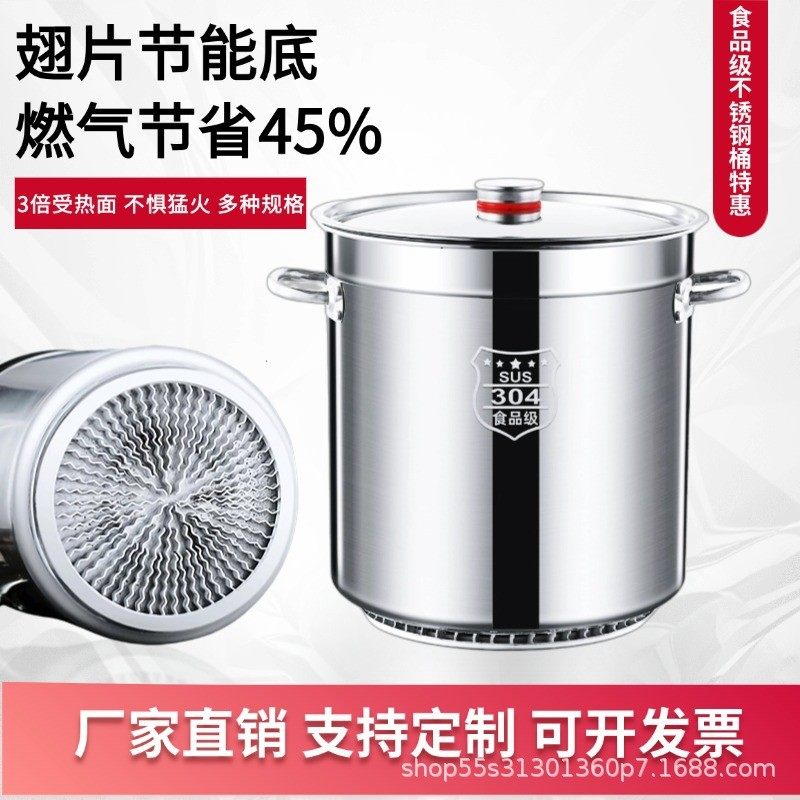 翅片桶节能桶304不锈钢桶圆桶商用特厚卤水肉专用锅圆桶汤桶汤锅,厨房/烹饪用具,汤锅/汤桶/卤肉桶,淘宝优惠券,粉丝福利购,淘宝优惠卷
