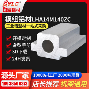 座模组铝型材 丝杆同步带滑台140宽银色座模组铝材